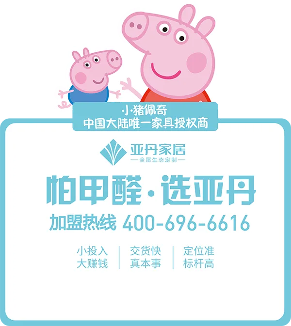 全屋生态定制 - 开云baonuoyu